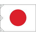 【即納在庫品】「直送」日本緑十字 250041 日章旗 日の丸 1000×1500mm 布製250041【キャンセル不可】