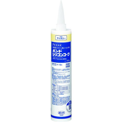 【即納在庫品】「直送」コニシ 55078 シリコンコーク 330ml アイボリー ＃55078 55078 447-4872