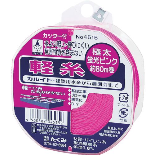 【あす楽対応】「直送」4960587045152 水糸 軽糸ピンク極太80m 軽糸ピンク極太80m TAKUMI No4515 作業工具 大工道具