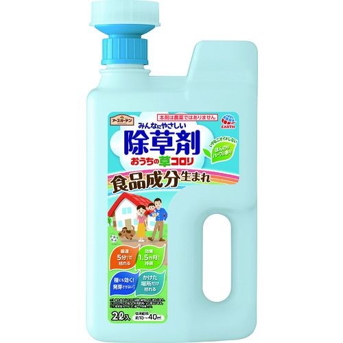 【あす楽対応】「直送」4901080293312 アース製薬 アースガーデン おうちの草コロリ 本体 2L ジョウロヘッド みんなにやさしい除草剤 ジョウロヘッド2L 2L食品成分生まれの除草剤 1