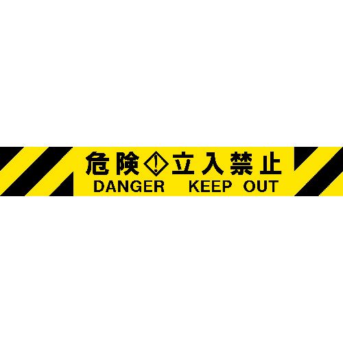 樂天商城 - 【即納在庫品】「直送」Reelex 3M3-A0086 バリアリールMAX　交換用シート　危険立入禁止 3M3A0086