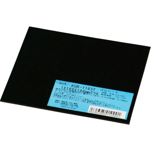 【即納在庫品】「直送」光 KGR-1103T 天然ゴム板 粘着付 黒 1×100×100mm KGR1103T