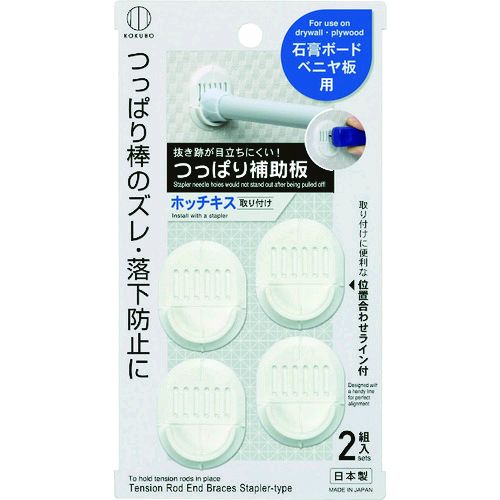 【即納在庫品】「直送」KOKUBO KM-337 つっぱり補助板 ホッチキス 2組入 KM337 小久保工業所 石膏ボード ベニヤ板用 日本製 ホワイト JOCHUGIKU KIYOU 紀陽除虫菊