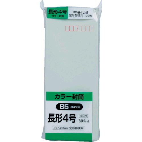 【特長】●豊富なカラーで人気のHiソフトカラー封筒です。【仕様】●タイプ：長4〒●色：グレー●縦(mm)：205●横(mm)：90●幅(mm)：90●奥行(mm)：205【注意】●こちらの商品は本体使い切りのタイプの為、電池交換はできません。【原産国】日本
