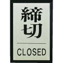 【あす楽対応】「直送」株 光 光 PL643 締めきり CLOSED