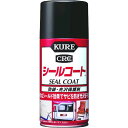 【即納在庫品】「直送」呉工業 KURE NO1018 防錆・光沢保護剤 シールコート 316ml 375-2348