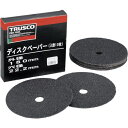 【即納在庫品】「直送」トラスコ中山 TRUSCO TG7-24 ディスクペーパー7型 Φ180X22.2 #24 10枚入 TG724 256-7377(4)