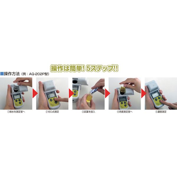 【即納在庫品】「直送」柴田科学 080560201 ハンディ水質計 アクアブ AQ−201