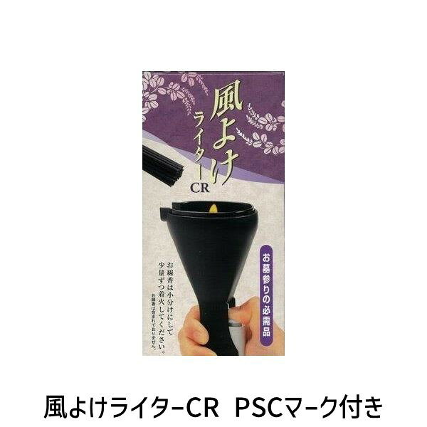 こちらの商品は、ご注文後納期確定まで約8日かかります。【商品説明】●サイズ容量：115G●個装サイズ(cm)・重量(g):縦16.4奥行5.5横8.2重量115発売元:日本香堂製造販売元:日本香堂検索関連ワード（商品の説明ではありません ) 使い捨てライター ライター 風よけライター 電子ライター 96315 4904872421481 PSCマーク 120個入 CR チャイルドレジスタンス 業務用 まとめ買い 風防 喫煙具 着火 店舗 販売用 使い切り ガスライター 携帯 たばこ