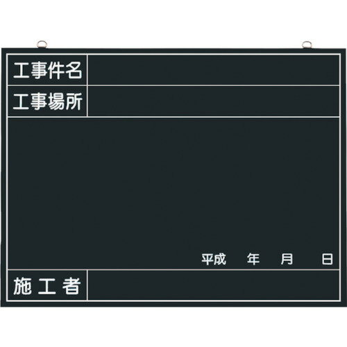 つくし工房 142A 木製工事撮影用黒板 工事件名・工事場所・施工者・年月日欄付