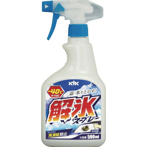 古河薬品工業メーカーお問い合わせ：0280-62-1011【特長】●ガラス面に氷結した雪や霜を素早く溶かします。●撥水シリコーンがガラス面をコーティングするので溶かした氷の再凍結を防止します。●ガラスコーティング車にも使用できます。【用途】●自動車用ガラスの解氷用。【仕様】●容量(ml)：500【材質／仕上】●アルコール類、シリコーン【原産国】日本