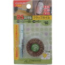 【即納在庫品】「直送」4951989505054 ネジタル−フラップホイル 六角軸 30X25/6.3 #60 イチグチ ネジタル-フラップホイル ...