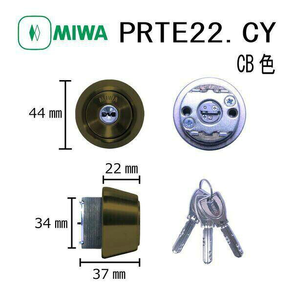 美和ロック MIWA PR TE22.CY CB TE22タイプシリンダー LIXIL トステム対応 ディンプルキー 玄関 ドア 鍵交換 ピッキング対策 防犯 DIY 住宅 錠前 不正解錠防止 セキュリティ