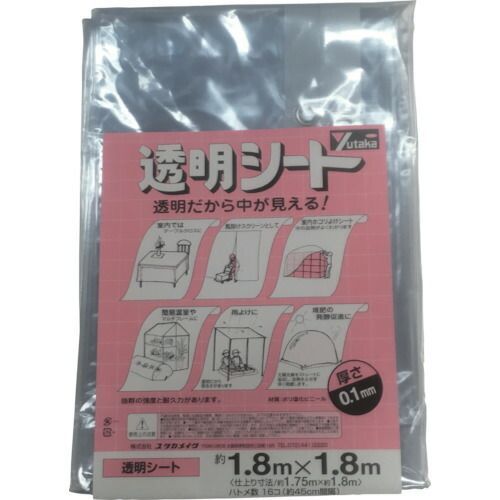 ユタカメイクメーカーお問い合わせ：072-441-2220【特長】●透明度が高く耐久力があります。【用途】●各種カバーや間仕切りなど。【仕様】●耐久期間：約2年●引張強度：縦459N/3cm、横364N/3cm●色：透明●幅(m)：1.8●長さ(m)：1.8●厚さ(mm)：0.1●ハトメ数(個)：16●ハトメピッチ(cm)：45【仕様2】●厚さ：0.1mm【材質／仕上】●シート：塩化ビニール(PVC)●ハトメ：アルミニウム(内径：9.6mm)【原産国】日本　