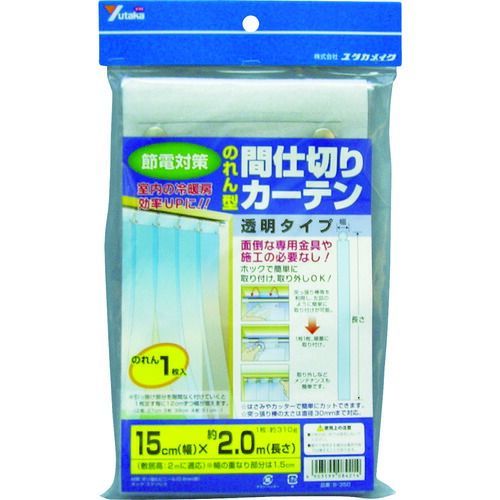 【あす楽対応】「直送」ユタカメイク B-350 のれん型間仕切りカーテン15cmx約2m・1枚B350