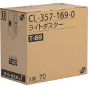 【あす楽対応】「直送」テラモト CL-357-169-0 ライトダスターT69 200×690mm CL3571690 T-69 ライトダスターT69 から拭き用 スタンダードタイプ 掃除用品