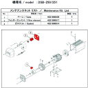 yyΉzuvULVAC DSB-251 MAINTENANCEKIT ^|vpeiXLbh DSB|250^251p DSB251MAINTENANCEKIT AobN AobN@H 1