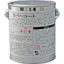 【即納在庫品】「直送」ファインケミカル FCJ FC-100-C1 ラバーコート クリアー 1L FC100C1