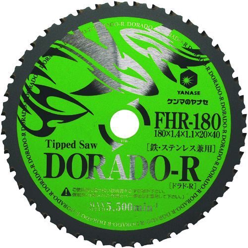 「直送」柳瀬 ヤナセ FHR180 鉄・ステンレス兼用チップソー ドラドR 438-7767