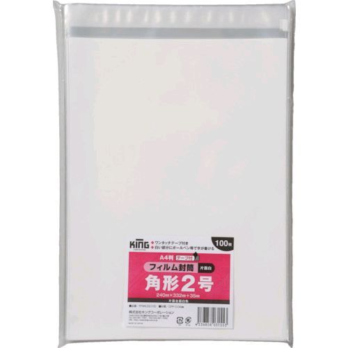 【特長】●表面に白色印刷がされているフィルム封筒です。●裏面は透明です。【仕様】●タイプ：角2●色：白●縦(mm)：332●横(mm)：240【仕様2】●テープのり付き【原産国】日本
