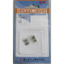 【即納在庫品】「直送」冨士端子工業 FPFGMB250V10A2PPBF ガラス管ヒューズ 2個入 10A 5.2×20mm 470-1879