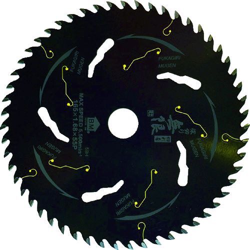 【即納在庫品】「直送」ハウスビーエム HM-16555 チップソー 木工用 深切り無限