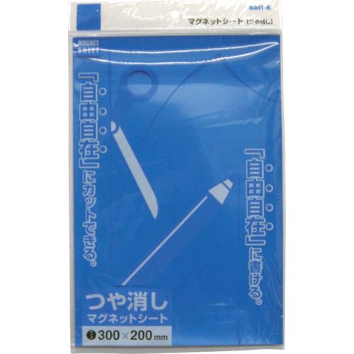 【即納在庫品】「直送」サンケー MS-02BU B マグネットシート ツヤなし 幅200×長さ300mm 青 青 MS02BUB 327-3881