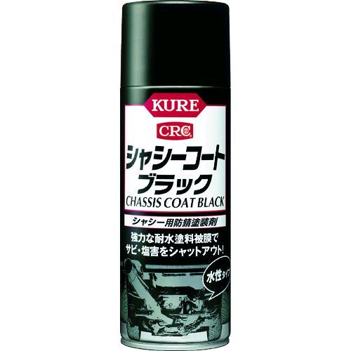 【即納在庫品】「直送」呉工業 KURE NO1062 シャシー用防錆塗装剤 シャシーコート ブラック 420ml