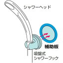 【あす楽対応】「直送」三栄水栓製作所 SANEI PP780-110 スーパー補助板 PP780110 3