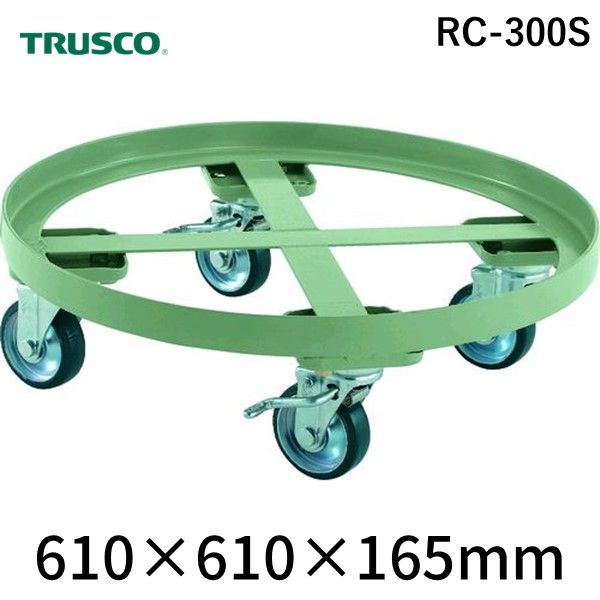 【個人宅配送不可】トラスコ中山 TRUSCO RC-300S 直送 代引不可 他メーカー同梱不可 円形台車 全周ガイド型 荷重300kg 台寸Φ610 S付 RC300S 300-1296 【キャンセル不可】