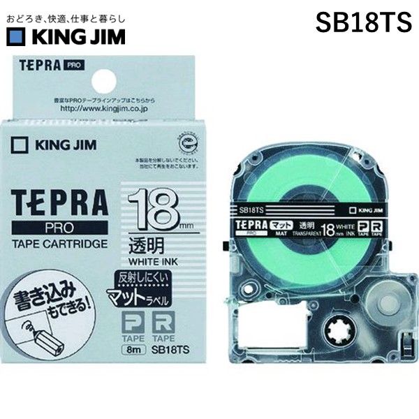 【即納在庫品】「直送」キングジム KING JIM SB18TS Pテ−プマットラベル透明白文字 テプラPROテープマット透明 白文字SB18TS 18mm テープカートリッジ
