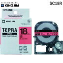 【即納在庫品】「直送」キングジム KING JIM SC18R テプラPROテープカートリッジ カラーラベル・パステル 赤・黒文字 18mm SC18R