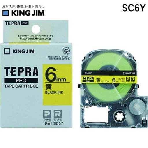 【即納在庫品】「直送」キングジム KING JIM SC6Y ラベルプリンタ用テープカートリッジ テプラPROテ−プカ−トリッジ カラータイプ 黄に黒文字 【即納在庫品】「直送」キングジム KING JIM SC6Y ラベルプリンタ用テープカートリッジ テプラPROテ−プカ−トリッジ カラータイプ 黄に黒文字