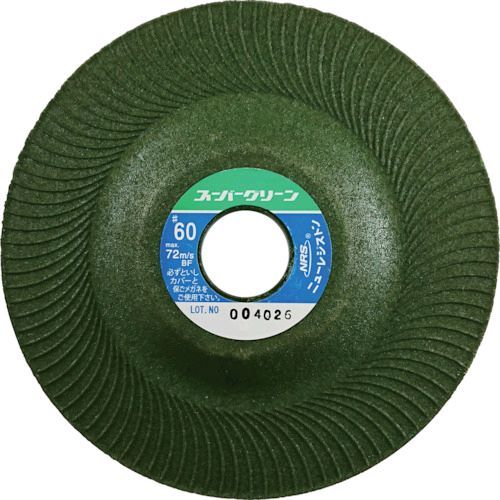 【即納在庫品】「直送」ニューレジストン NRS SG125360 【25枚入】 研磨用フレキシブル砥石 スーパーグリーン 125×3×22 ＃60 452-1986