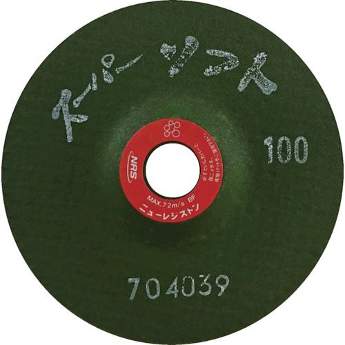 【即納在庫品】「直送」ニューレジストン NRS SPS1003100 【25枚入】 研磨用フレキシブル砥石 スーパーソフト 100×3×15 ＃100 359-9051