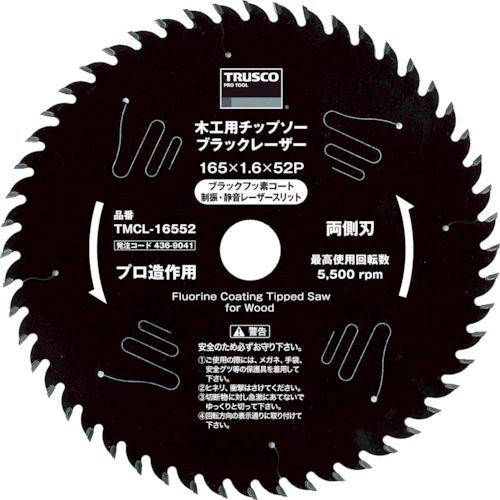 【即納在庫品】「直送」トラスコ中山 TRUSCO TMCL16552 木工用チップソー ブラックレーザー Φ1 436-9041