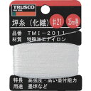 【即納在庫品】「直送」トラスコ中山 TRUSCO TMI-2011 坪糸 化繊 #21 35m巻 TMI2011 253-3219