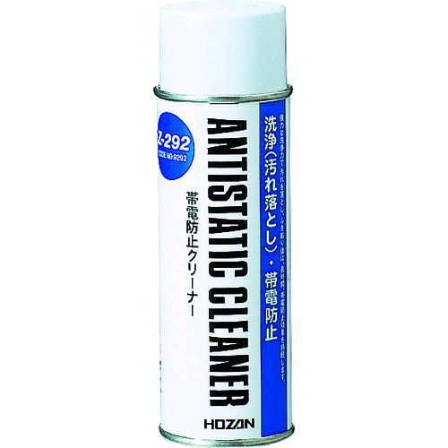 【即納在庫品】「直送」ホーザン Z-292 帯電防止クリーナー 白 220ml Z292 エアダスタ
