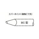 HAKKO 白光 ハッコー EBC4 こて先 EBC-4 Φ4×71mm EBC-4