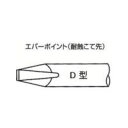 HAKKO 白光 ハッコー ED4 こて先 ED-4 Φ4×71mm ED-4