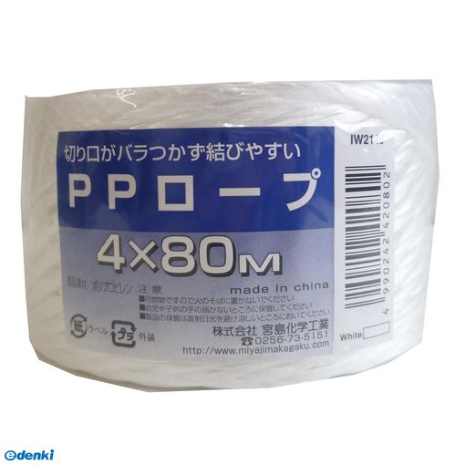 宮島化学工業 IW2140 PPロープ【溶着】 白 幅4mm×長さ80m