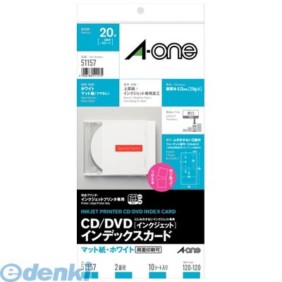 A-one エーワン 51157 CD／DVDインデックスカード インクジェット マット紙　2面　10シート入 49061865..