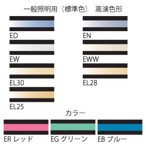 FRT1250EL28 DNライティング シームレスラインランプ 長さ1245mm 3波長形電球色 色温度2800K 3