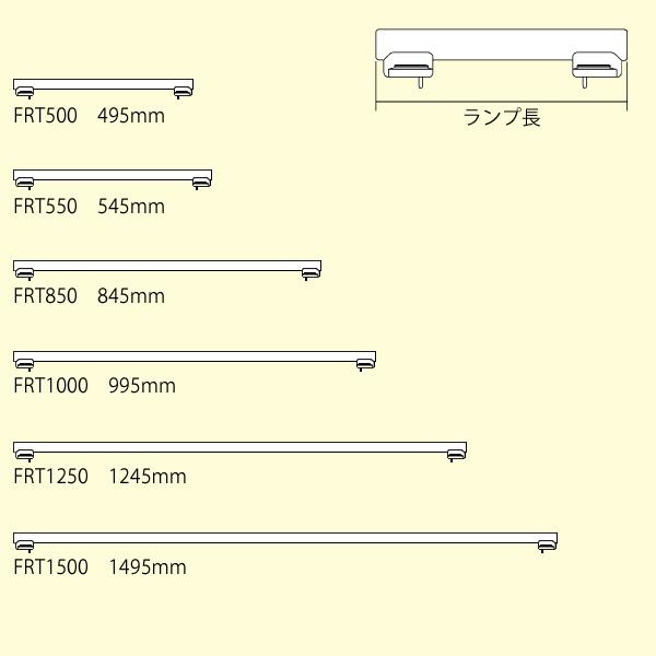 FRT1250EL28 DNライティング シームレスラインランプ 長さ1245mm 3波長形電球色 色温度2800K 2