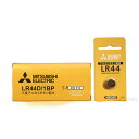 LR44D1BP 三菱 アルカリボタン電池 5個セット LR44D/1BP