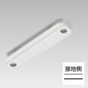 NDR0233 東芝 ミニジョインタ 白色 ライティングレール用