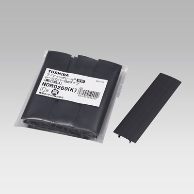 NDR0269K 東芝 ハンガー レールカバー 黒色 10cm×10枚入 NDR0269(K)