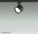 DSL5448ABE 大光電機 スポットライト 白熱灯器具100W相当 温白色 レール取付専用 DSL-5448ABE