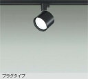 DSL5448WBE 大光電機 スポットライト 白熱灯器具100W相当 昼白色 レール取付専用 DSL-5448WBE