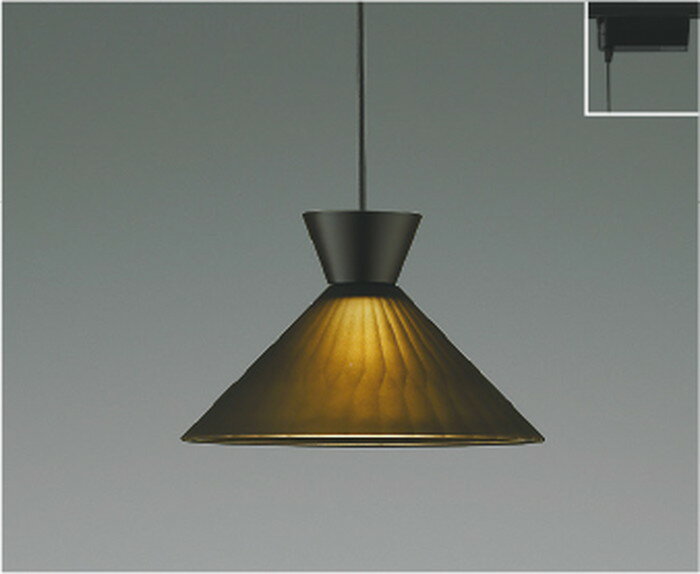 AP55541 コイズミ照明 ペンダントライト 白熱灯器具60W相当 電球色 レール取付専用